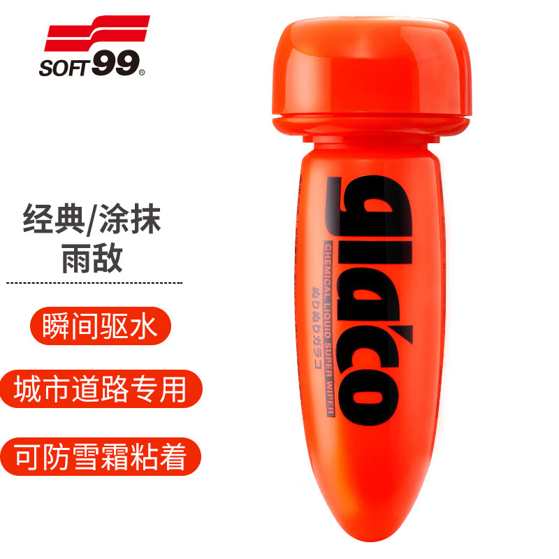 讨论点评SOFT99SF-04132驱水剂好不好呀，内行来说评测