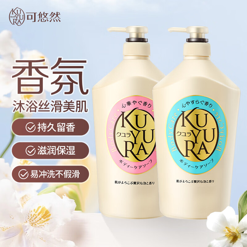 可悠然大黄瓶美肌沐浴露香氛沐浴液去油不假滑大瓶实惠装 (恬静清香+欣怡幽香)1000ml*2怎么样,好用不?