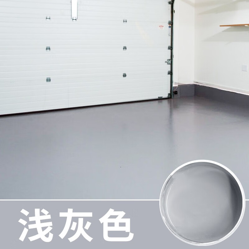 三青家用室內(nèi)水泥環(huán)氧地坪漆改造客廳地平油漆強耐磨自流平地面地板漆 【三效合一】淺灰色（啞光） 5KG