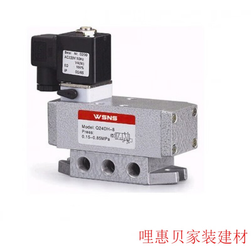 二位四通电磁阀q24dh-8 老式电磁阀