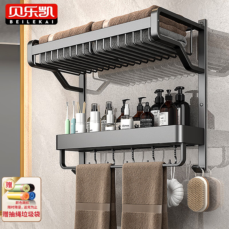 贝乐凯 毛巾架免打孔卫生间置物架浴室厕所洗手间淋浴房洗澡洗漱台浴巾架太空铝轻奢风厨卫五金挂件 枪灰色-双层置物架57cm【打孔/免打孔两用】