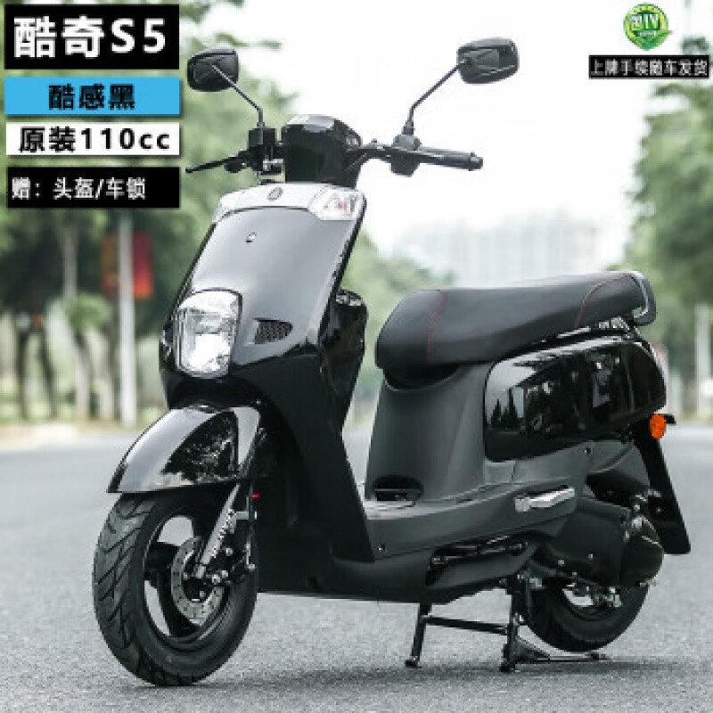 zihu酷奇s5踏板燃油摩托车110cc小型林海雅阁雅马哈国四电喷上牌 酷感
