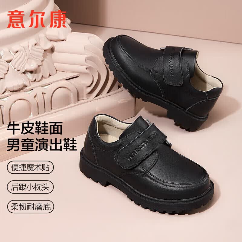 意尔康童鞋儿童皮鞋男童春秋头层牛皮休闲学生校园演出鞋子黑色37高性价比高么？