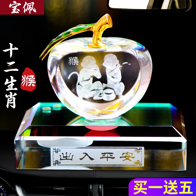 宝佩 高档水晶汽车摆件香水座十二生肖摆件车载饰品车内装饰用品礼品 生肖-猴 京东折扣/优惠券