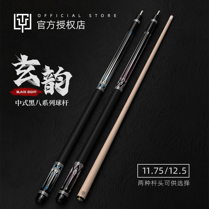 TYty臺(tái)球桿中式八球桿NE玄韻大頭美式黑八桌球桿中頭太一楓木九球桿 NE-2 紅色 線把 桿桶套裝 11.75