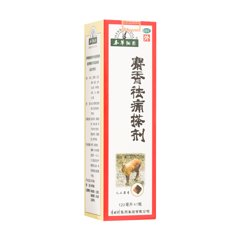 本草纲目 麝香祛痛搽剂 120ml 1盒