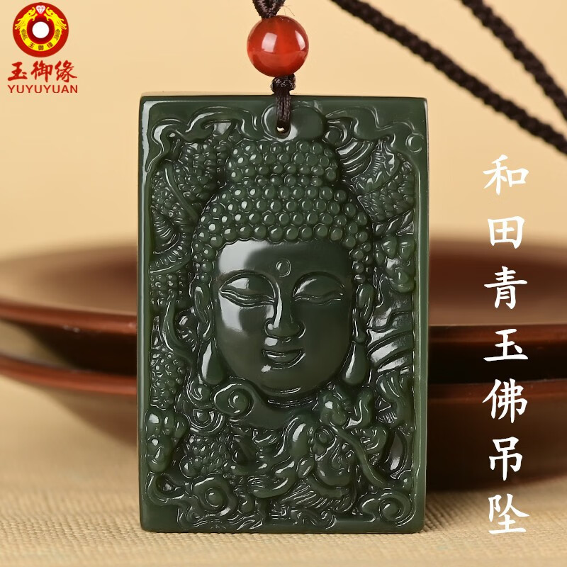 玉御缘观音佛头像吊坠男莲花观音玉牌挂件女佛牌玉佛项链玉石带证书