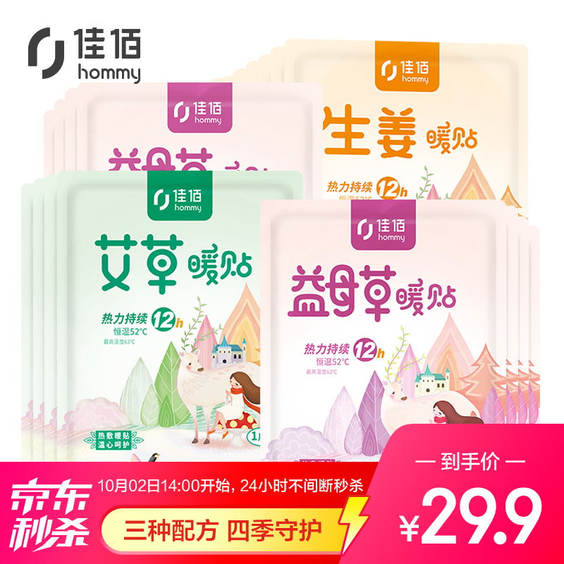京东家具日用 2020-10-03 - 第18张 | 最新购物优惠券 京东家具日用 2020-10-03 - 第18张 | 最新购物优惠券
