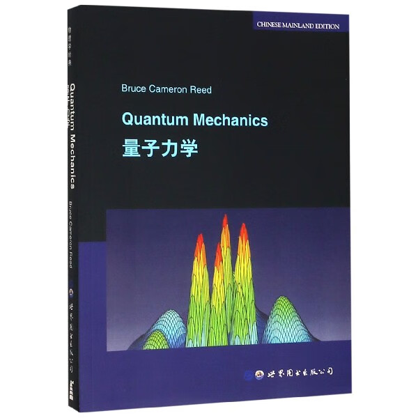 量子力学(英文版)