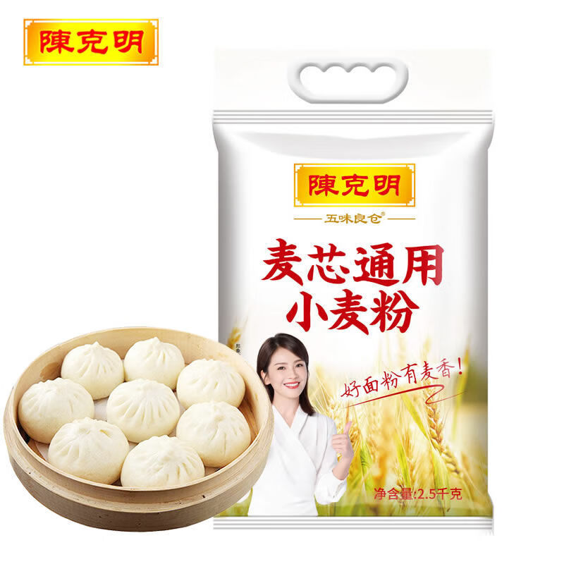 陈克明五味良仓面粉麦芯通用小麦粉25kg家用中筋白面馒头包子饼 麦芯通用小麦粉2.5kg*1袋/5斤