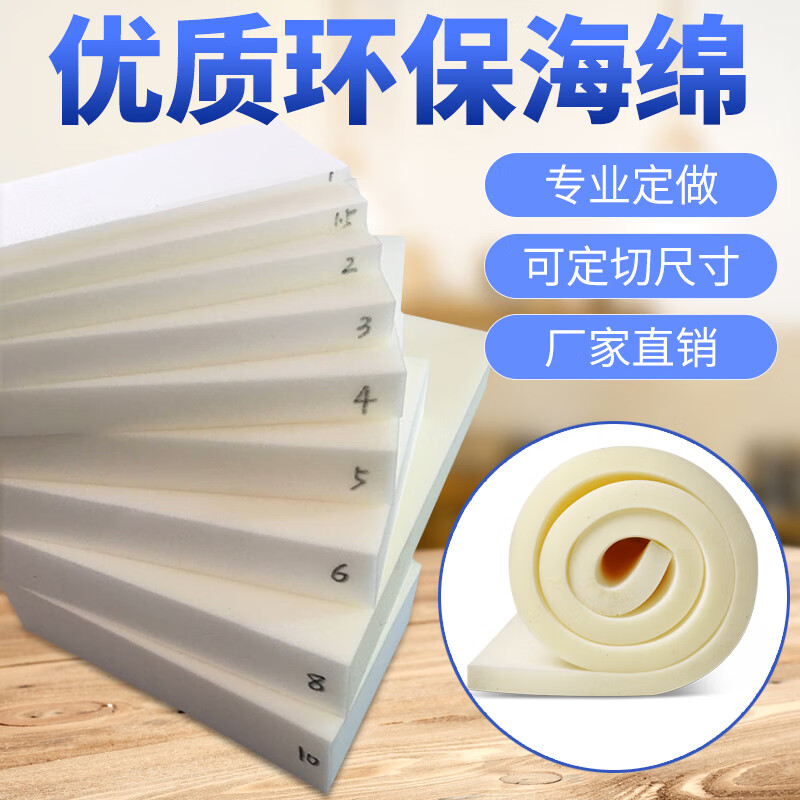 易陶得(yitaode)厂家直销高密度海绵包装内衬 可定制海绵床垫榻榻米垫