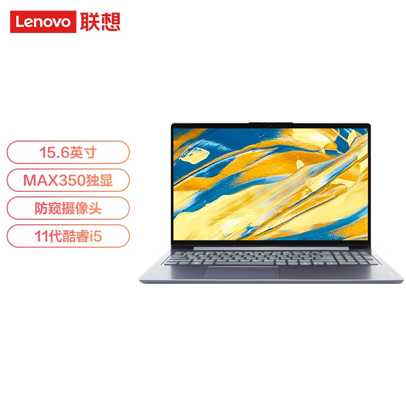 联想（Lenovo）IdeaPad15s 2021款轻薄笔记本电脑15.6英寸酷睿i5独显配置可选 i5-1135G7 8G 512G MX350 灰色