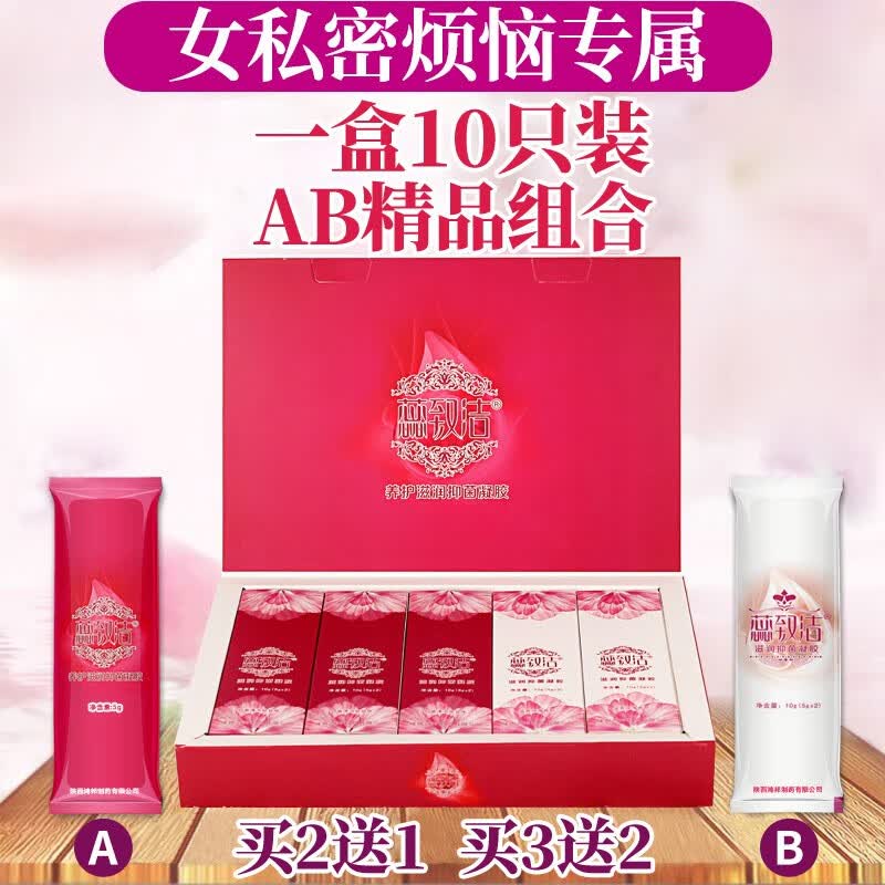 禾寂古艾蕊致洁养护滋润抑菌凝胶清宫产后修复保养止痒去异味 三盒AB组合10支装怎么样,好用不?