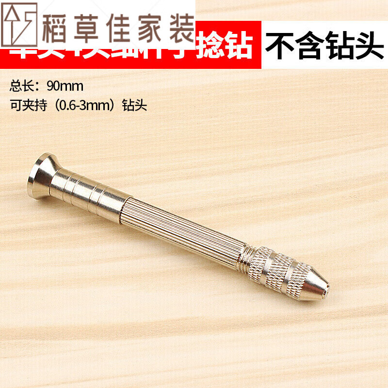 家用迷你電鉆菩提手串打孔 手串鉆孔打孔器多功能打眼機(jī)珠子手捻鉆迷你 4頭細(xì)桿手捻鉆(不含鉆頭)