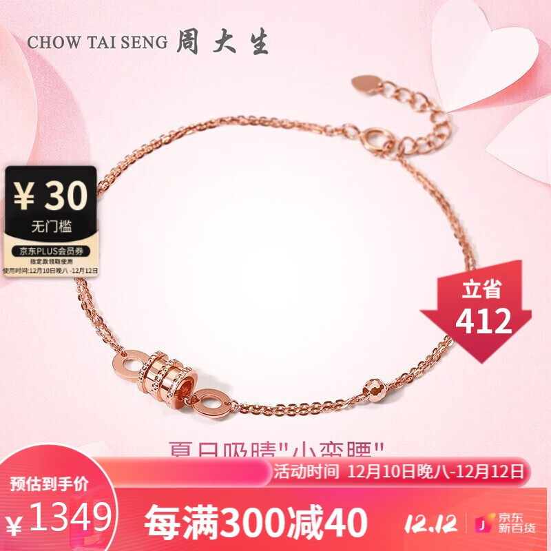 K金手镯手链脚链历史价格查找|K金手镯手链脚链价格历史