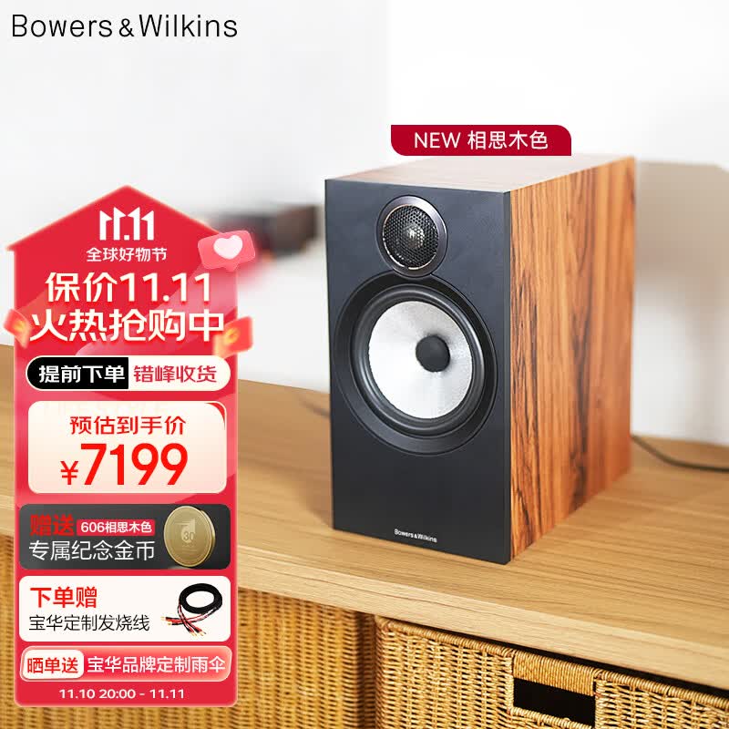 B&W宝华韦健600系列606S3书架式音箱家庭影院HIFI音响2.0无源音箱高保真发烧级木质客厅电视使用感如何?