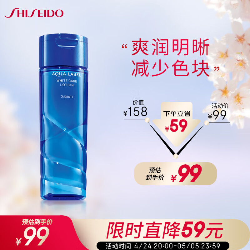 怎么看爽肤水化妆水商品的历史价格|爽肤水化妆水价格走势
