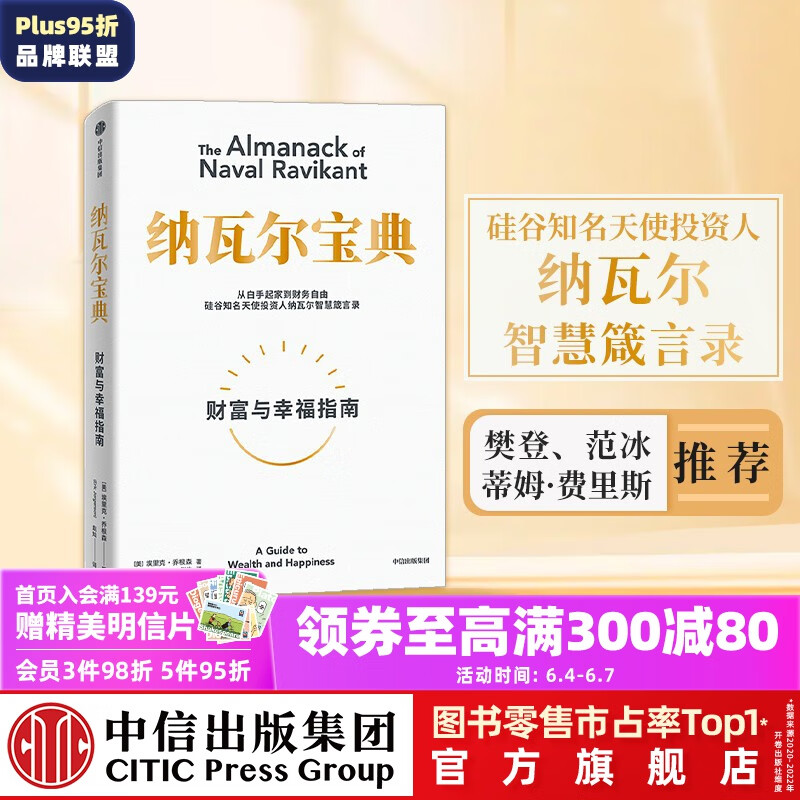 京东图书文具 2023-06-06 - 第11张  | 最新购物优惠券