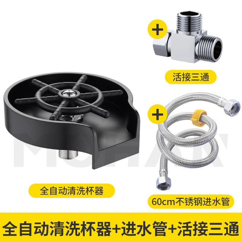 慕乐洗杯器水槽吧台按压式高压自动洗杯神器冲杯器咖啡奶茶店家用厨房