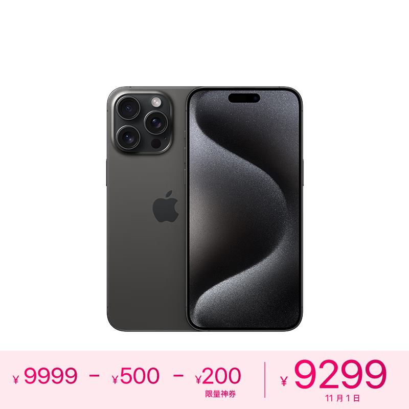 Apple iPhone 15 Pro Max (A3108) 256GB 黑色钛金属 支持移动联通电信5G 双卡双待手机高性价比高么？