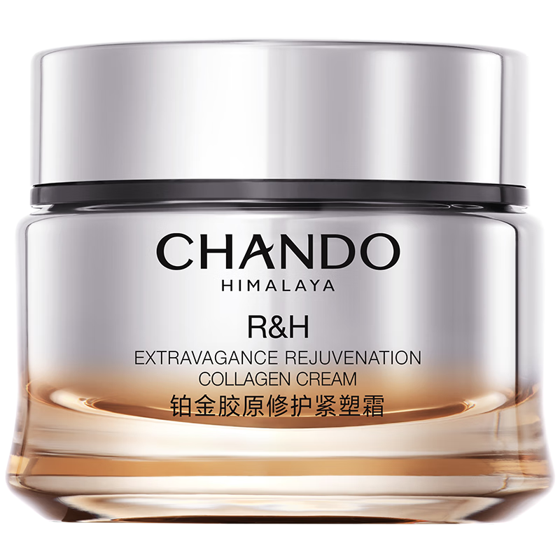 自然堂【龚俊同款】铂金胶原修护紧塑霜55g面霜抗皱紧致保湿圣诞礼物