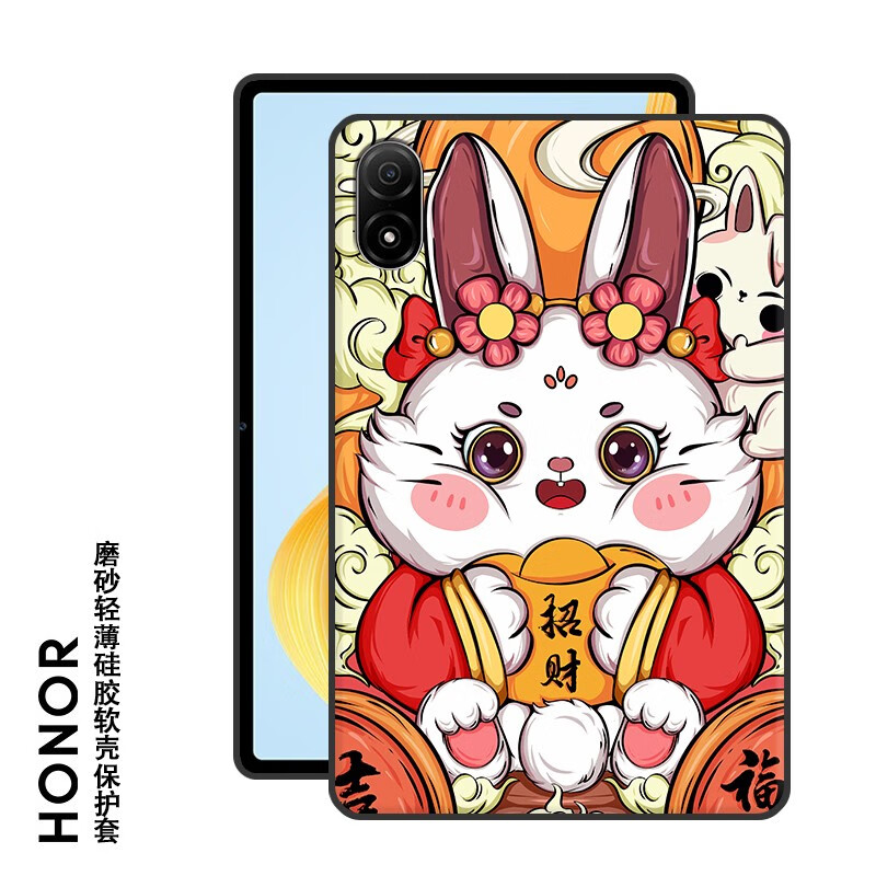 绮爱 华为荣耀v8pro平板保护套荣耀国潮兔子硅胶软壳磨砂黑色时尚网红