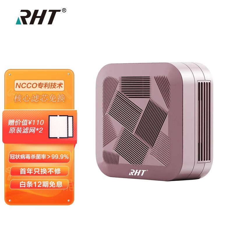 RHT 信山车载小型便携式空气净化器除车内异味甲醛空气清新器MA2118 线上专供 玫瑰金