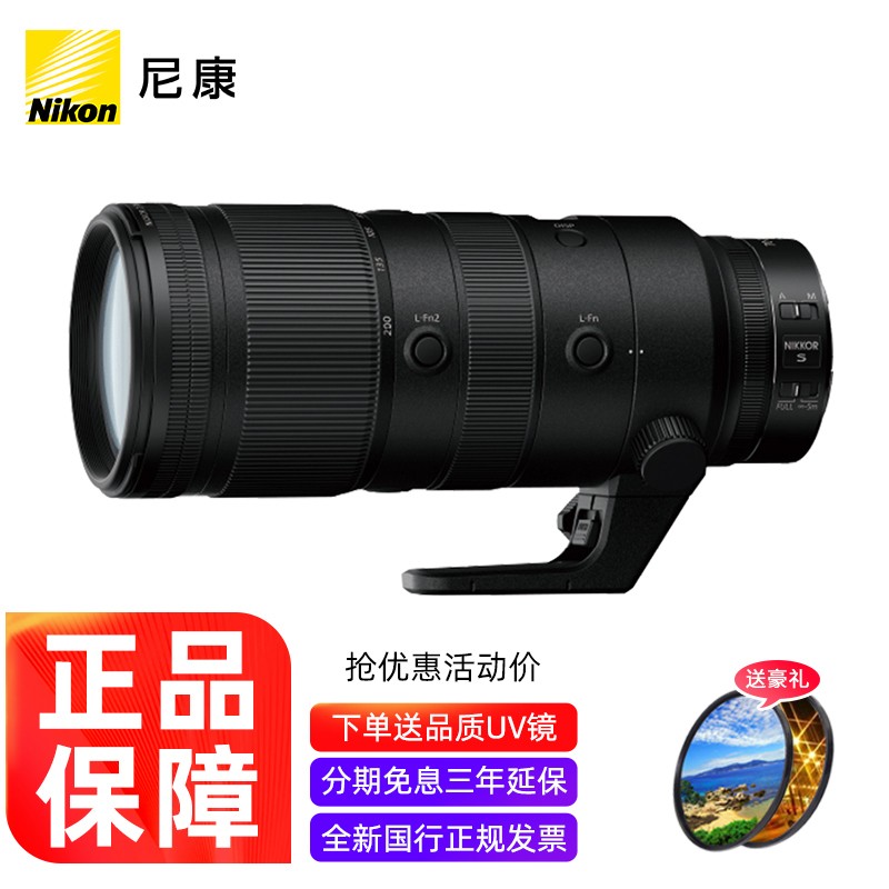 尼康（Nikon） Z系列镜头14-24/24-70/70-200全画幅微单镜头z卡口微单镜头大三元 Z 70-200mm f/2.8 VR S远摄变焦 官方标配【不带礼品滤镜】怎么样,好用不?