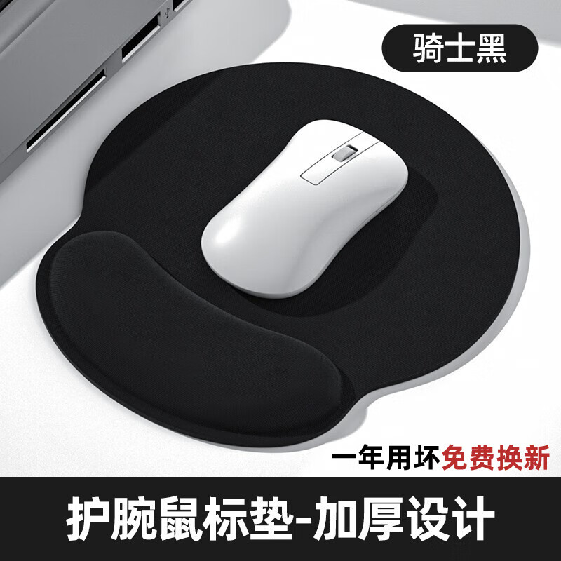 裕合联 护腕鼠标垫大号电竞游戏顺滑带手托腕托加厚家用便携办公桌垫耐磨3D 椭圆形 骑士黑