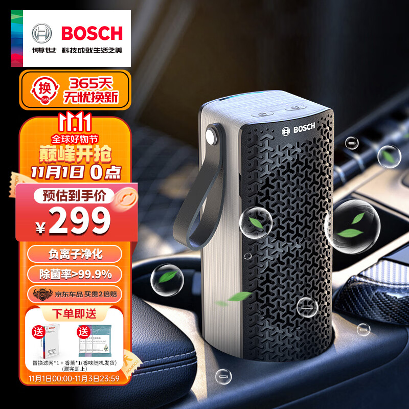 博世（BOSCH）M3车载空气净化器负离子除甲醛甲苯新车除异味智能便携香薰去烟味怎么样,好用不?