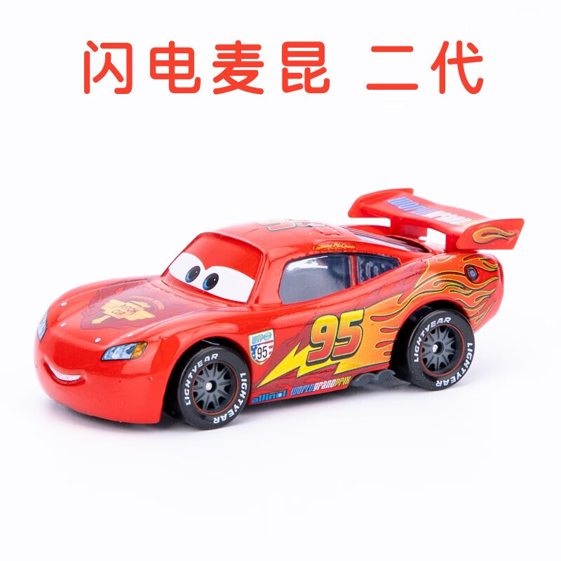 合金玩具闪电麦昆黑风暴撞车大赛酷姐汽车总动员1-3部 闪电麦昆二代