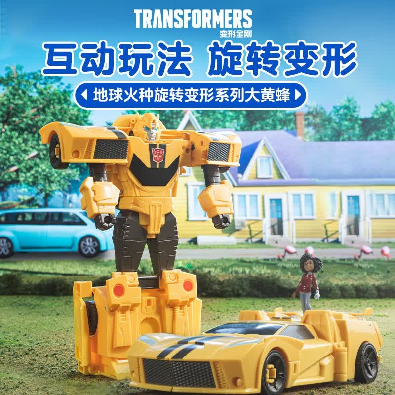 孩之宝(hasbro)变形金刚儿童玩具男孩车模型手办生日礼物地球火种旋转