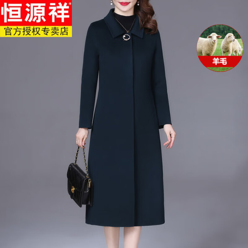 恒源祥2026秋冬新款阔太太双面呢外套女士中年长款过膝羊毛大衣羊毛风衣 暗普兰 XL 建议112-122斤