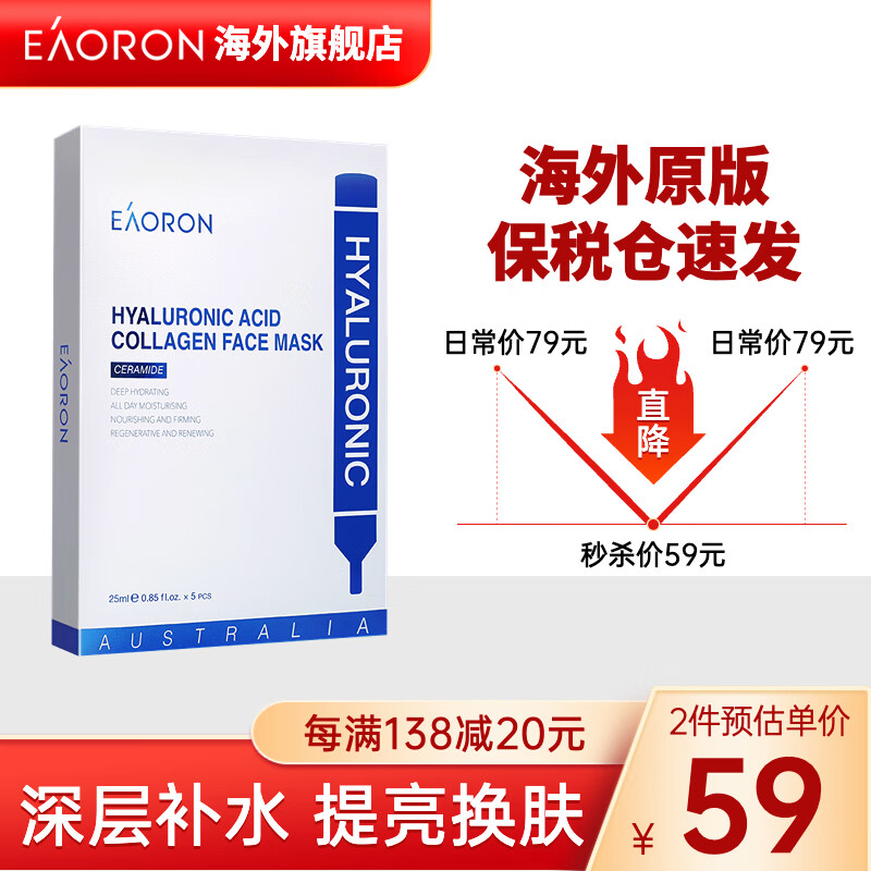面膜历史价格查询小程序|面膜价格走势图