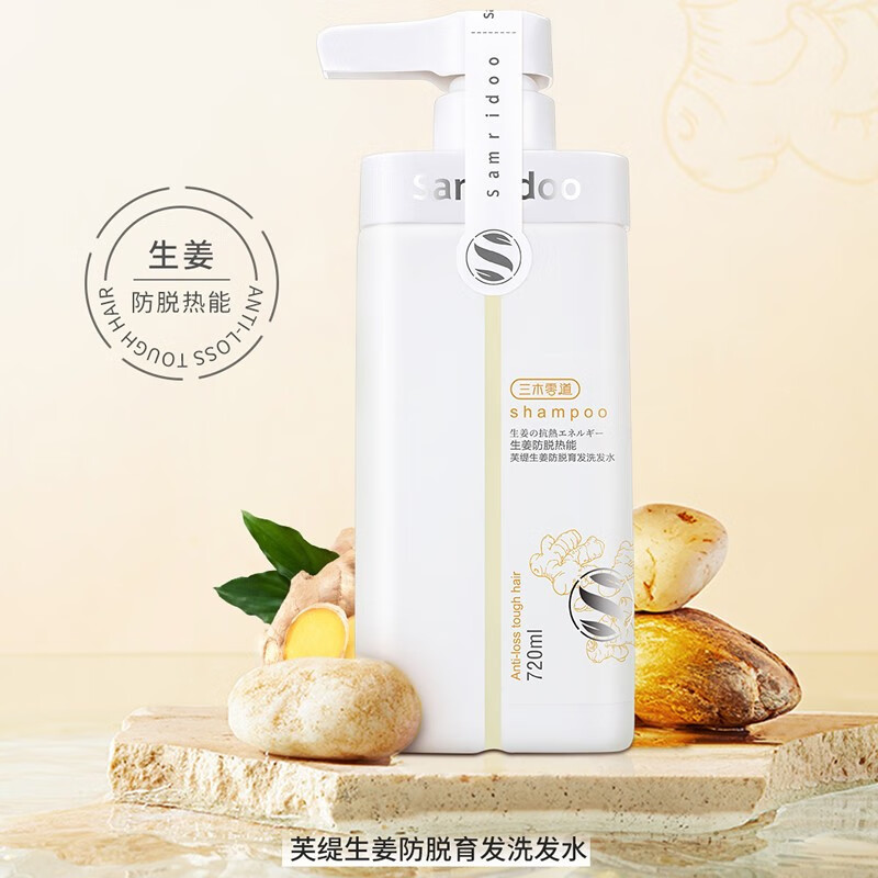 三木零道氨基酸舒缓去屑玻尿酸清爽控油蓬松小麦蛋白滋润补水洗发水 去屑氨基酸洗发水 720ml*1瓶