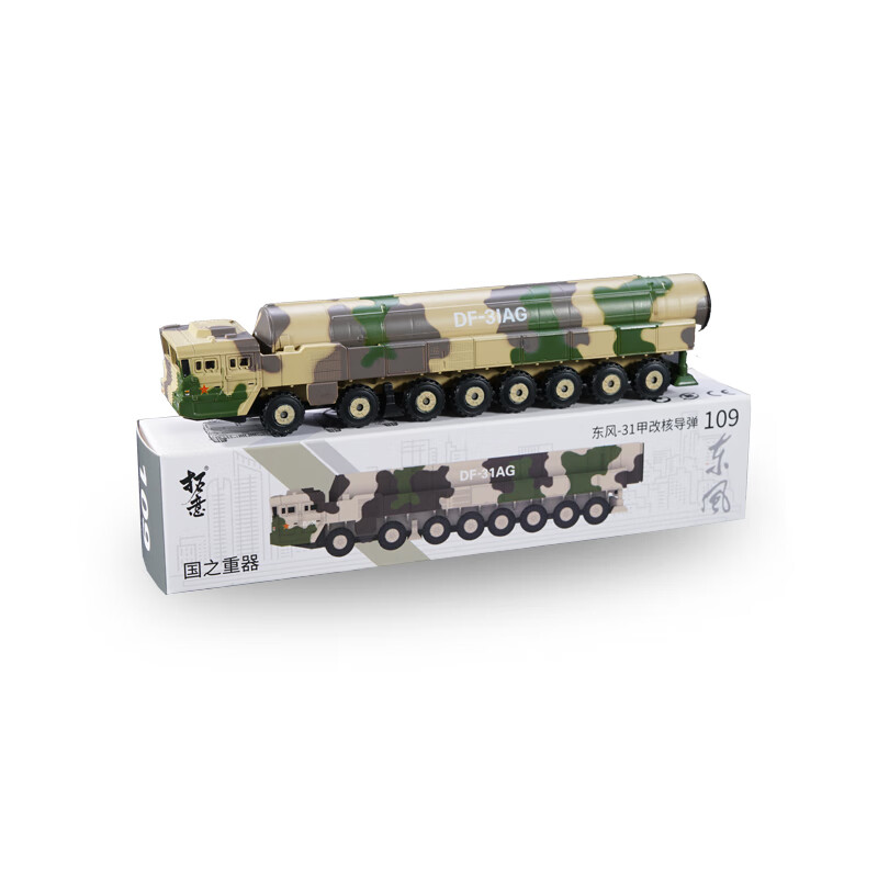 mini auto儿童玩具合金小汽车模型玩具  东风31甲改核导弹车 阅兵款