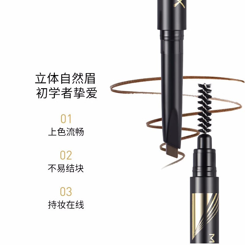 蜜丝佛陀精致造型双头砍刀眉笔 防水防汗不掉色 新手初学者必备眉笔 【2支装】砍刀眉笔 03浅灰