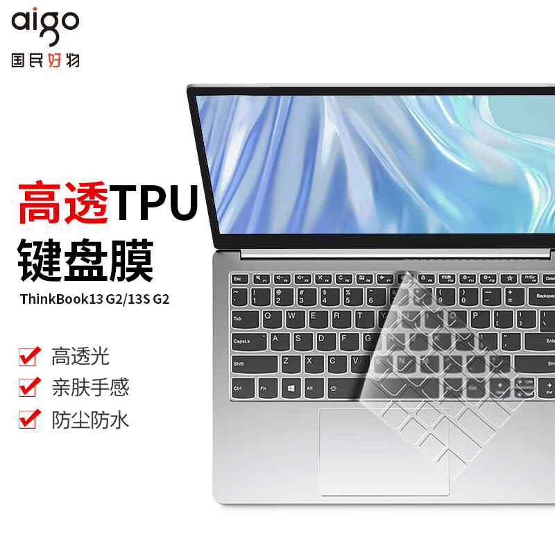 �����ߣ�aigo������ThinkBook13 G2/13S G2 �ʼǱ����Լ���Ĥ������ˮ 