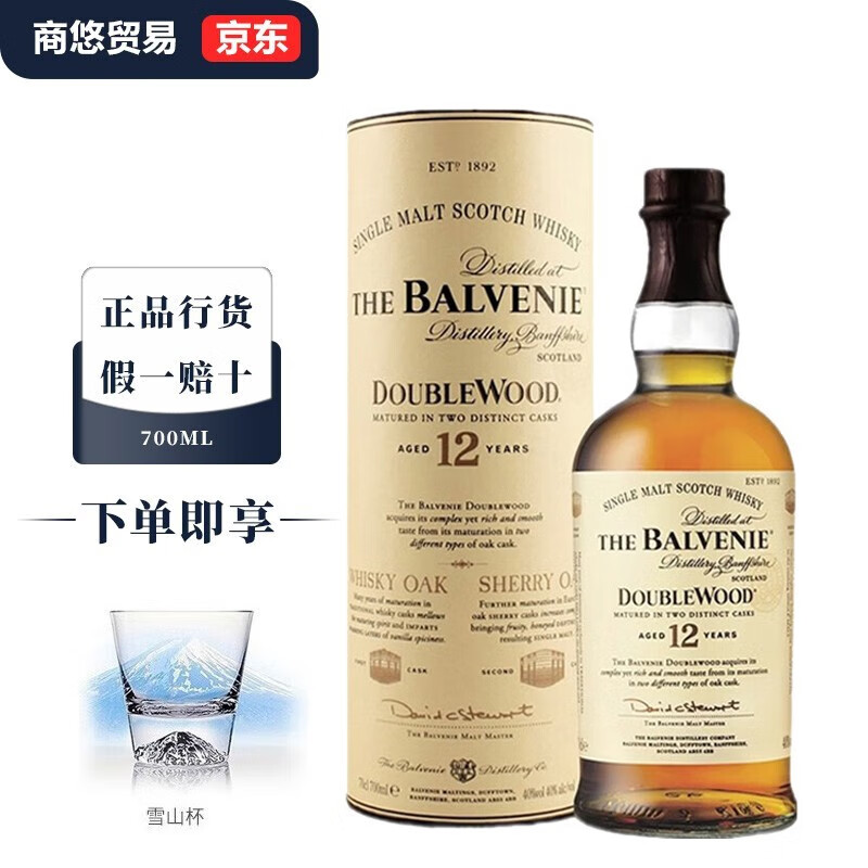 百富（Balvenie）苏格兰单一麦芽威士忌700ml 英国洋酒 百富12年双桶