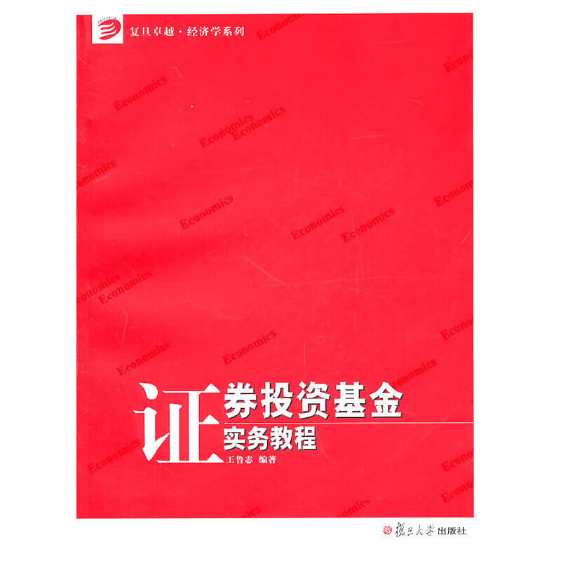 证券投资实务教程