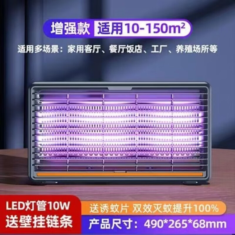 施莱登灭蚊灯商用家用灭蝇灯餐厅酒店驱蚊灭蝇器灭蚊器电蚊杀虫诱捕