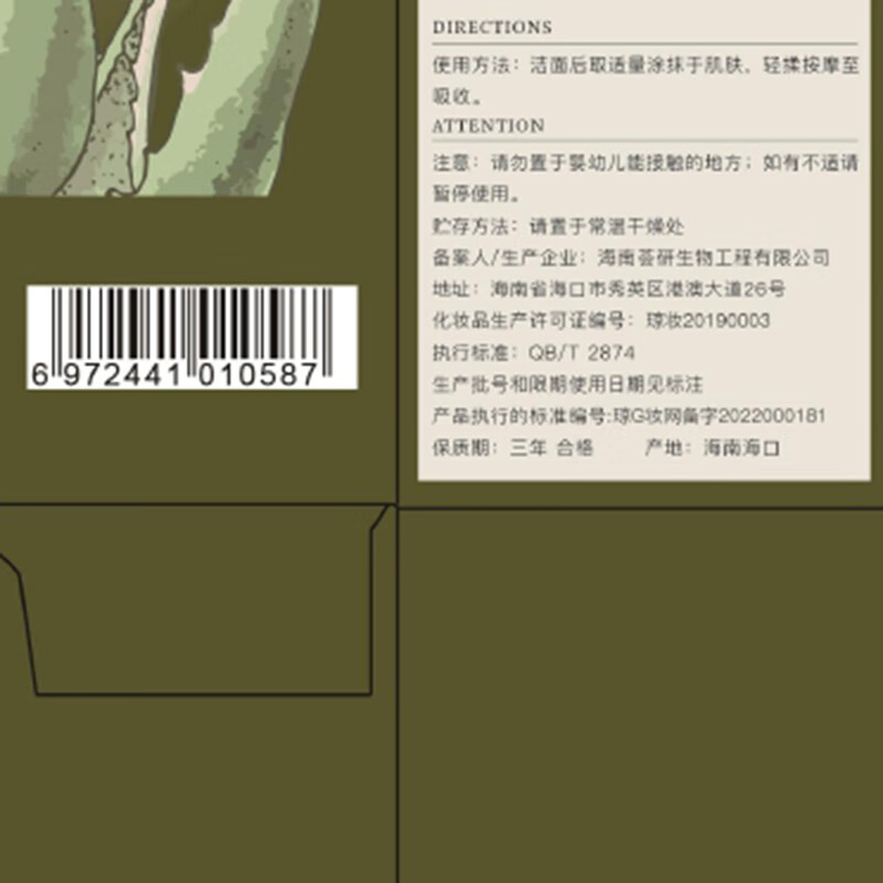 寻荟记 二代发酵芦荟凝胶晒后舒缓修护乳液女清痘保湿敏感肌适用男150g