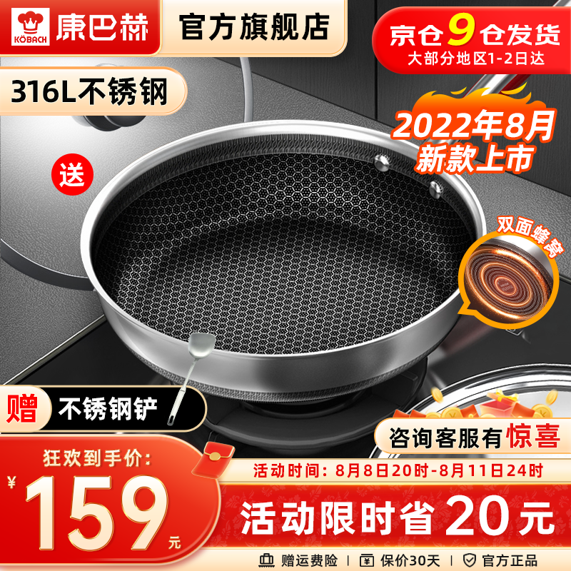 康巴赫 煎锅316L不锈钢蜂窝不粘锅平底锅少油烟牛排锅电磁炉燃气通用 Pro蜂窝316L双面纹煎锅26cm属于什么档次？