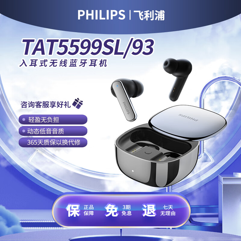 飞利浦（PHILIPS）AI真无线蓝牙耳机8号降噪商务会议助手耳机同传旅游翻译转文字通用TAT5599SL/93