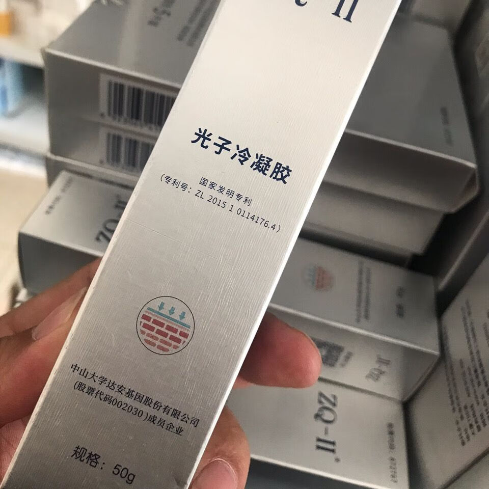 隆力奇zq-ii光子冷凝胶皮肤修复乳修护补水保湿屏障受损红新导光凝胶