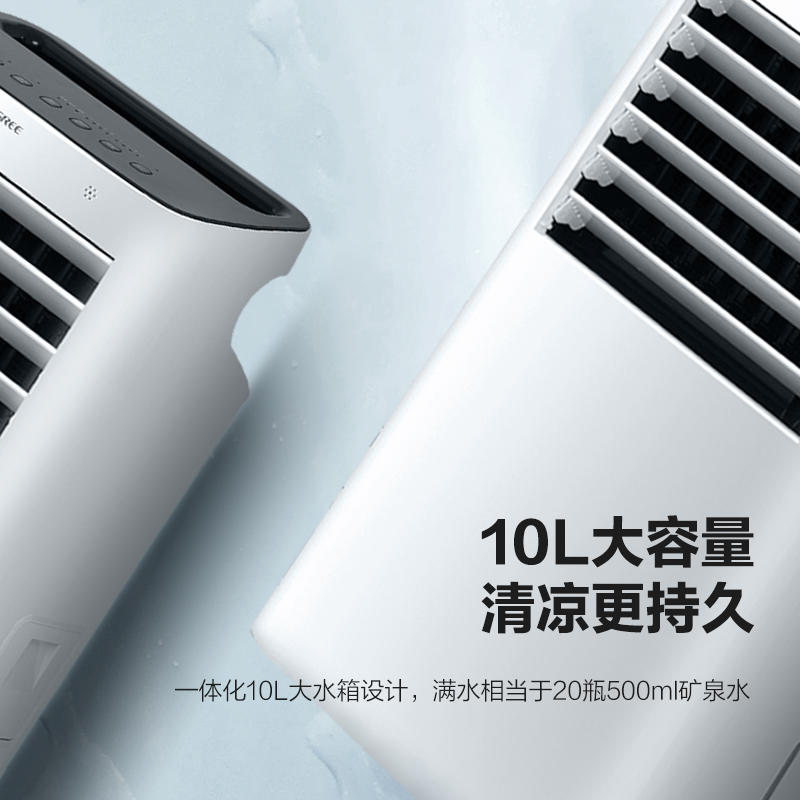 京东（JINGDONG）冷风扇格力空调扇家用智能冷风扇质量真的好吗,3分钟告诉你到底有没有必要买！