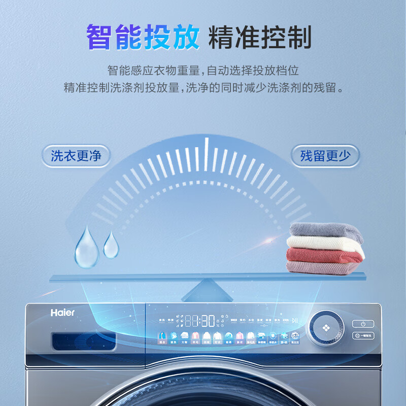 海尔EG100MATESL6请问大家这款超簿洗衣机好用吗？