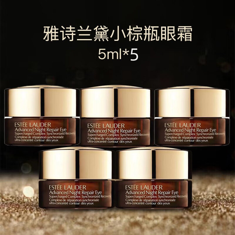 雅诗兰黛（Estee Lauder）特润修护精华眼霜 5ml*5 旅行装怎么样,好用不?
