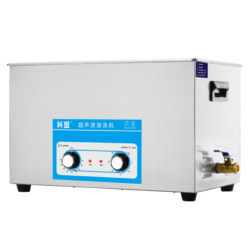 科盟超声波清洗机工业五金精密件商用主板大功率清洗器大容量KM-1030B