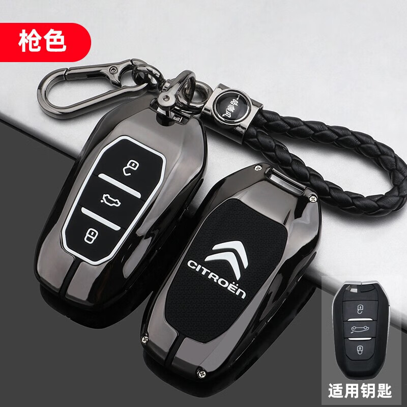 标跃(biao yue)适用于雪铁龙凡尔赛c5x钥匙包c6壳c3xr钥匙套c4l专用c3